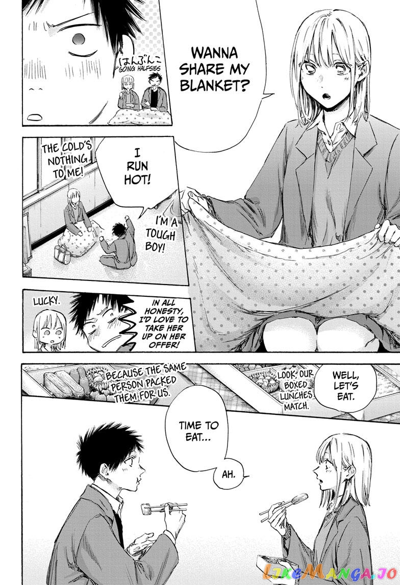 Blue Box, Chapter 106 image 14